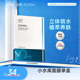 绽妍安润保湿面膜5片敏感肌玻尿酸免洗小水库补水面膜礼物