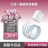 智国者【热卖1000万+】充电器三合一超级快充手机充电线多功能数据线三头套装安卓苹果通用适用华为小米