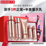 丸美四抗套装 青春丝滑水乳化妆护肤品礼盒袋 紧致抗皱抗氧淡细纹礼物