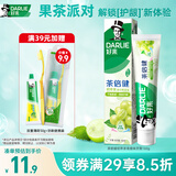 好来（DARLIE）原黑人初萃茶青提味牙膏果味长效清新口气含氟健齿护龈去火160g