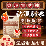 关德兴香港宝芝林泡脚药包祛湿脾胃虚寒艾草叶生姜花椒眠三伏90袋