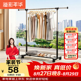 溢彩年华晾衣架落地置物简易衣架挂衣服卧室挂衣架阳台晾衣杆凉晒衣架2501