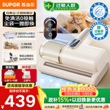 苏泊尔无线除螨仪自动集尘【30天免倒尘】【母婴级】床上吸尘器大吸力床宝吸尘除螨一体机紫外线杀菌R12