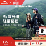 Naturehike挪客初雪EXT1登山杖碳纤维徒步手杖外锁伸缩碳素超轻户外爬山装备