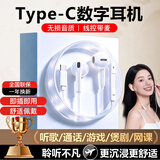 品士【宝藏级丨柏林之音】耳机有线半入耳式手机平板电脑游戏电竞适用华为小米苹果17/16Type-c3.5mm Type-C扁插头【数字芯片】白色