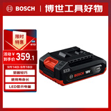 博世（BOSCH）18V锂电池不带充电器 GBA 18V-20 2.0Ah