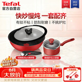 特福（Tefal）煎炒锅汤锅套装可拆卸家用可变烤盘餐具电磁炉通用