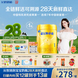 飞鹤星飞帆卓睿1段幼儿配方奶粉0-6月750g乳铁蛋白HMO益生菌28天新鲜