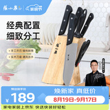 张小泉刀具套装家用厨房厨具砍骨刀切菜刀水果刀冻肉刀剪刀 厨房刀具全套 7件套