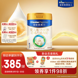 美素佳儿（Friso）皇家婴儿配方奶粉1段（0-6个月婴儿适用）800克 乳铁蛋白 新国标