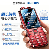 飞利浦（PHILIPS）老年机4G全网通老人手机超长待机大声音大字体按键大屏老年人专用机学生直板备用功能E6508A绚丽红