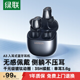 绿联蓝牙耳机A3入耳式蓝牙睡眠耳机通话游戏低延迟旗舰级镀钛动圈音乐运动降噪适用苹果华为小米