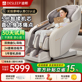 迪斯（Desleep）按摩椅太空舱2026家用小型全身按摩椅电动AI智能按摩沙发椅T803L送爸妈长辈生日礼物