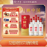 泸州老窖国窖1573 高度白酒 52度500ml*6瓶 经典原箱 (扫盖有奖）浓香型
