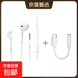 Type-C数字解码芯片耳机适用华为/RY/小米/OPPO/vivo/苹果15-16高保真有线平板游戏无延迟重低音 全兼容数字版Type-c转3.5mm接口+3.5耳机