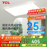 TCL客厅灯LED吸顶灯现代简约餐厅卧室中山灯具 知玉系列120W无极调光