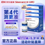三诺优智系列血糖仪测试纸 银碳电极脱氢酶试条 无仪器+200支试纸