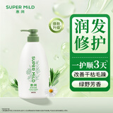 惠润（SUPER MiLD）绿野芳香护发素600ml保湿护发柔顺润发乳京东自营热门商品