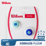 Wilson威尔胜ULTRA V5系列网球拍避震器2只装