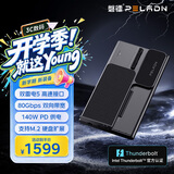 磐镭LINK S-3【intel官方认证】双雷电5显卡坞 金属外接显卡拓展坞轻薄本扩展坞低损耗高传输外置独显