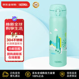 膳魔师（THERMOS）不锈钢保温杯车载水杯湖水绿500ml保冷杯学生男女礼物JNL-500TWTB