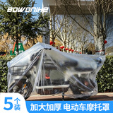 博沃尼克电动车防雨罩一次性透明车衣山地车全罩单车防雪防尘罩保护套5件