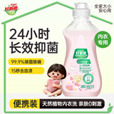 好爸爸（Kispa）天然植物基亲肤淡雅樱花内衣洗衣露220g 内衣内裤清洗专用液