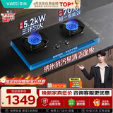 华帝【价低头部主播】燃气灶天然气双灶嵌入式5.2kW猛火灶70%热效率煤气灶台灶具i10308/309