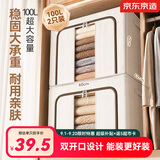 京东京造布艺衣物收纳箱特大号结实耐用加厚牛津布卡其色100L*2个装