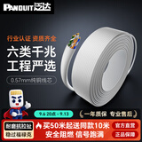 泛达 泛达六类网线cat6类纯无氧铜商用工程级箱装千兆非屏蔽双绞线0.57mm规格 散线10米白色-低烟无卤(需要多少拍多少)