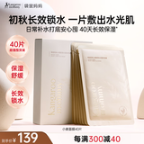 袋鼠妈妈小麦面膜深层补水滋润面膜备孕护肤送礼精华换季补水保湿面膜40片