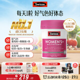 Swisse斯维诗 女士复合维生素b族 维D维C维E烟酰胺钙铁锌营养包120片/瓶