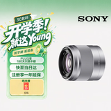 索尼（SONY）E 50mm F1.8 OSS APS-C画幅定焦镜头 SEL50F18 银色