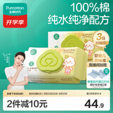 全棉时代婴儿湿巾100%纯棉屁屁湿纸巾80抽*3包 新旧包装随机发货