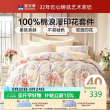 富安娜床上四件套纯棉100%全棉床单被套 双人加大床品套件230×229cm黄