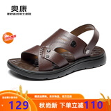 奥康官方凉鞋男真皮舒适沙滩鞋时尚潮流凉拖鞋头层牛皮休闲两用涉水鞋 棕色 1243721082 40 250mm