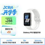 三星Samsung【国家补贴】Fit3 智能手环/运动手环1.6英寸AMOLED大屏 星系银男女手环