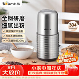 小熊（Bear）研磨机 家用磨粉机 打粉机 中药粉碎机 料理机 不锈钢打粉研磨机FSJ-A03E1