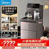 美的（Midea）星河茶吧机饮水机家用热水壶烧水壶电热水壶客厅下置星茶吧柜智能语音YD2388S-X