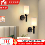 雷士（NVC）北欧简约led壁灯百搭床头灯卧室灯书房走廊灯灯具灯饰 尼蒂娅 北欧壁灯【2只装带光源】