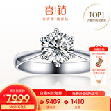 喜钻天然真钻铂金钻戒女50分六爪结婚钻石戒指送女友现货 50分FG色SI可升级50分G色VS2 3EX N