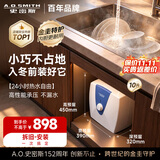 史密斯（A.O.SMITH）10升小厨宝 金圭内胆电热水器  2kW速热节能保温 台盆下方安装 上出水 EWH-10B2 储水式