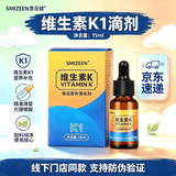 思觅健维生素k1滴剂液体1mg口服液可搭配婴幼儿新生益生菌 15ml*1瓶 【26年新日期 支持防伪验证】