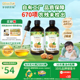 爷爷的农场GF有机核桃油辅食油110ml*2 凉拌热炒油 赠宝宝辅食谱
