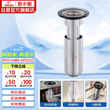 潜水艇（Submarine）不锈钢断层地漏专用防臭芯加长U型深水封防臭芯适用深度大于11cm