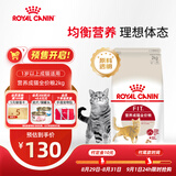 皇家猫粮 成猫猫粮 营养均衡 F32 通用粮 1-7岁 2KG