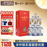 西凤酒海窖龄 20年45度品鉴 凤香型白酒 500ml*6瓶 婚庆宴请自饮送礼