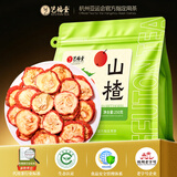 艺福堂花草茶 精选大果特级山楂片250g 纯正山楂干无添加酸梅汤泡水解腻