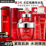 玉兰油（OLAY）大红瓶护肤品套装女水乳礼盒抗皱淡纹补水保湿化妆品全套生日礼物 【淡纹礼盒】精华水+乳+面霜