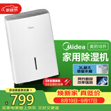 美的（Midea）18升小杏芙除湿机 40㎡家用抽湿机干衣机 轻音万向轮 卧室卫生间抽湿器 京东自营CF18BD/N7-DF3